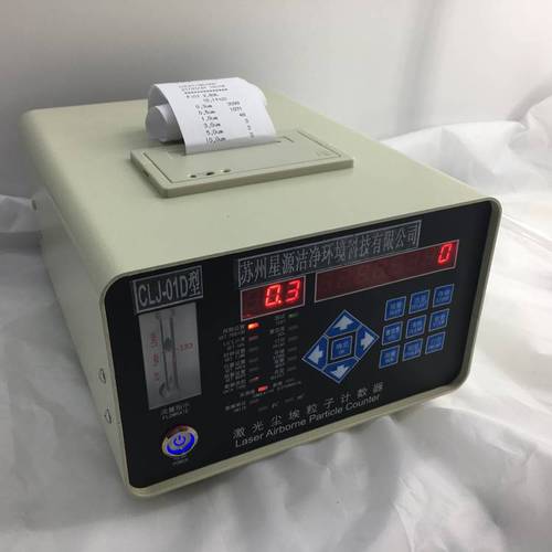 clj01d型激光尘埃粒子计数器