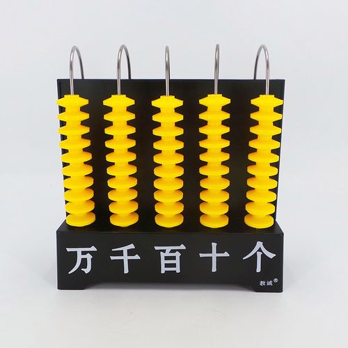 计数器小学教具数学教师用教学三档五档九位一二年级计数架大号